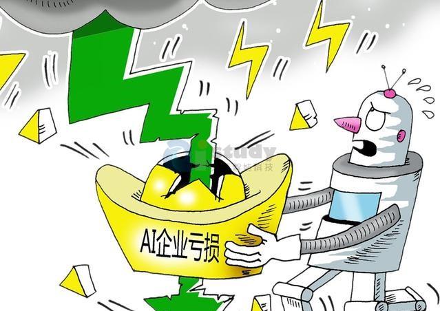 雷声大,雨点小,这些人工智能企业都在亏损 雷声大,雨点小,这些人工智能企业都在亏损
