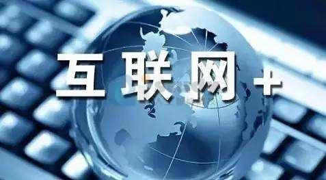 互联网+教育”等信息化教学手段也受到领导人们的广泛关注 互联网+教育”等信息化教学手段也受到领导人们的广泛关注