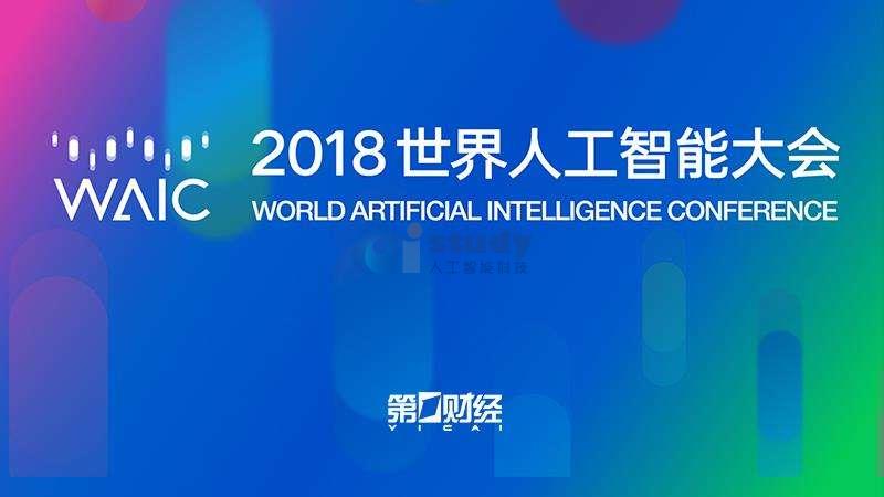 世界人工智能大会,经典十句 世界人工智能大会,经典十句