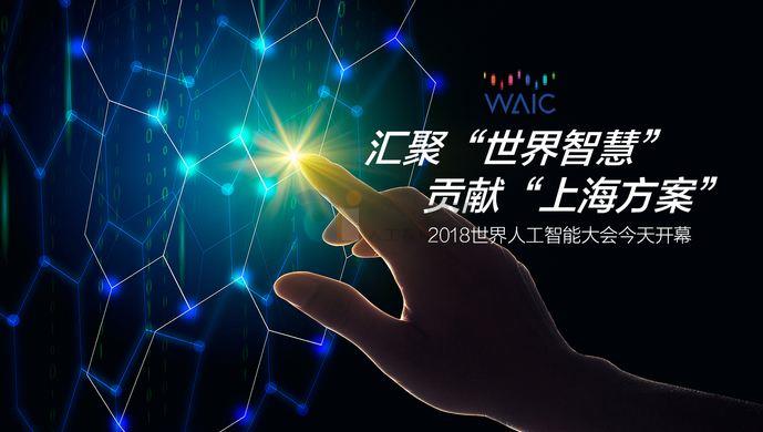 资本的嗅觉是最敏锐的,现在他们已经聚集到了上海AI产业 资本的嗅觉是最敏锐的,现在他们已经聚集到了上海AI产业