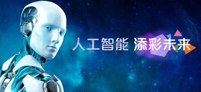 关于人工智能的说法 关于人工智能的说法