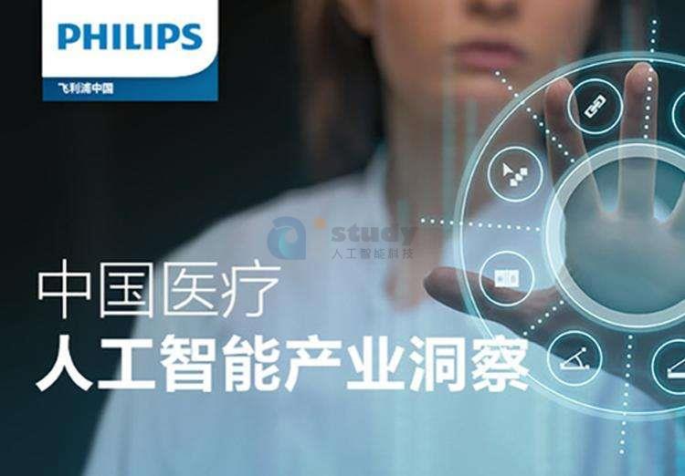 关于人工智能,当AI开始碰上医疗 关于人工智能,当AI开始碰上医疗