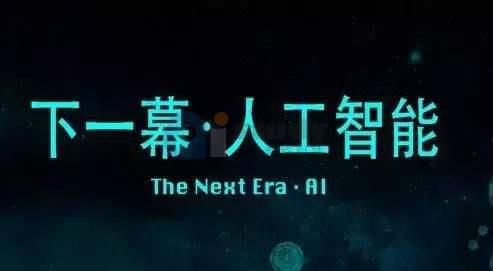 华为开出人工智能第一枪 华为开出人工智能第一枪