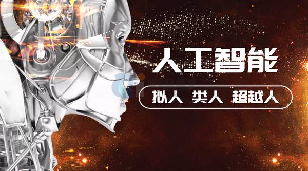 关于人工智能,谈谈人工智能的目标 关于人工智能,谈谈人工智能的目标