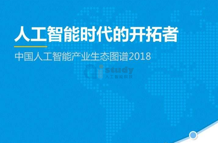 人工智能发展趋势及应用落地 人工智能发展趋势及应用落地