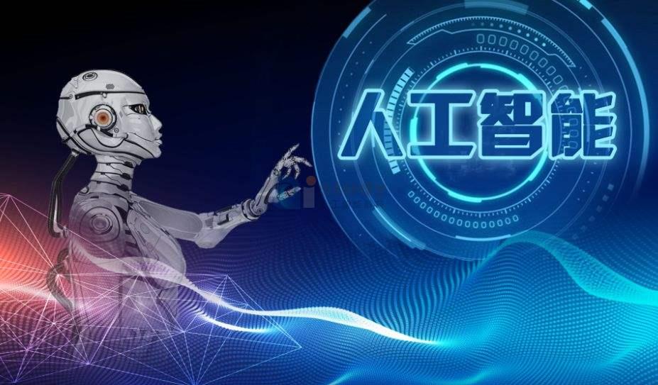 人工智能促进数字经济发展 人工智能促进数字经济发展