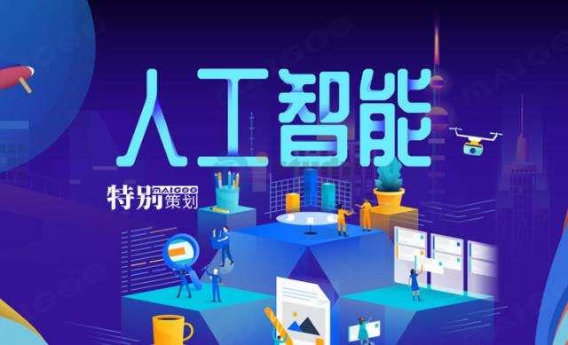 人工智能变现的可能性究竟有多大? 人工智能变现的可能性究竟有多大?