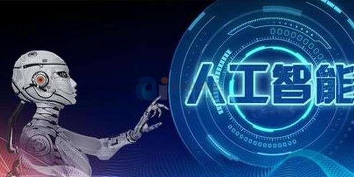 人工智能重大原创科技成果相继涌现 人工智能重大原创科技成果相继涌现