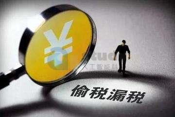 人工智能税务官让偷税漏税的人成为“漏网之鱼” 人工智能税务官让偷税漏税的人成为“漏网之鱼”