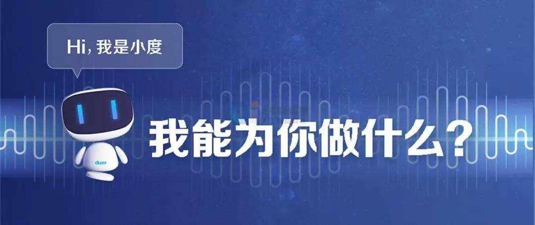 纳米盒和百度旗下人工智能助手小度达成战略合作 纳米盒和百度旗下人工智能助手小度达成战略合作