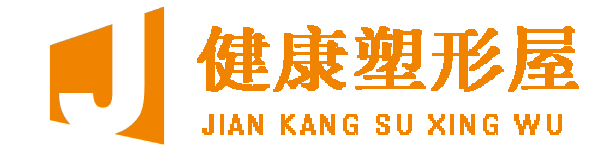 健康塑形屋