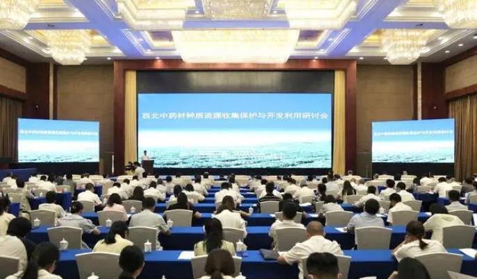 中药材兰州研讨会 西北中药材种质资源收集保护与开发利用研讨会在兰州举行