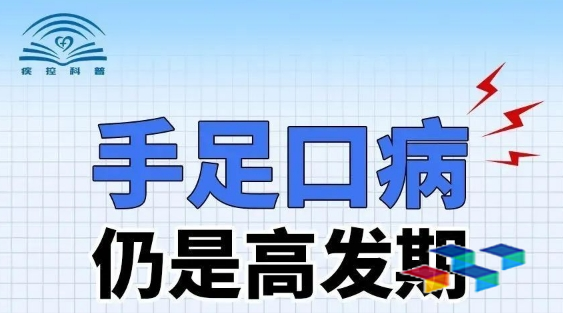 注意:事关孩子健康,中疾控发布提示