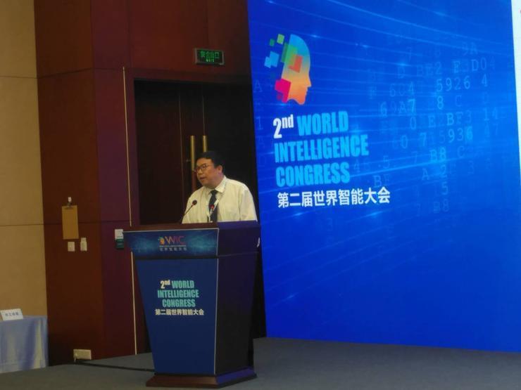 2018世界智能大会-新一代<a href=