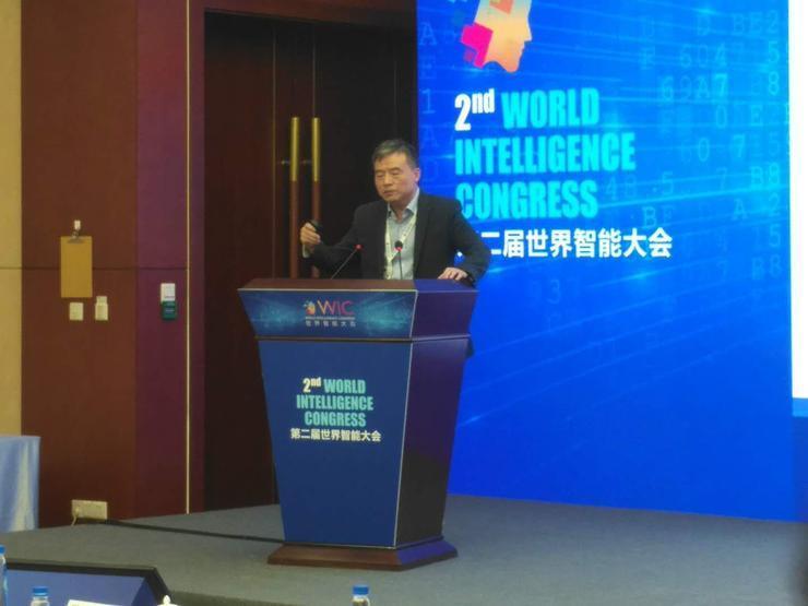 2018世界智能大会-新一代<a href=