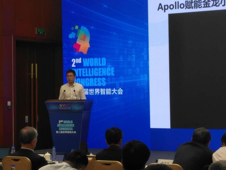 2018世界智能大会-新一代<a href=