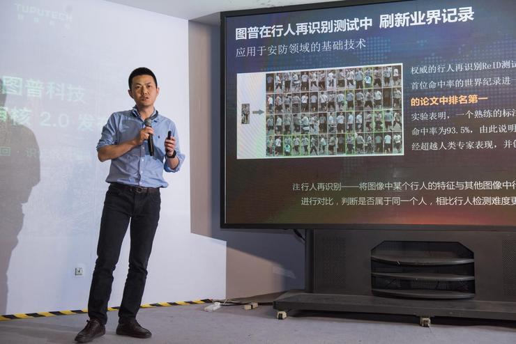 图普科技升级内容审核2.0，以<a href=